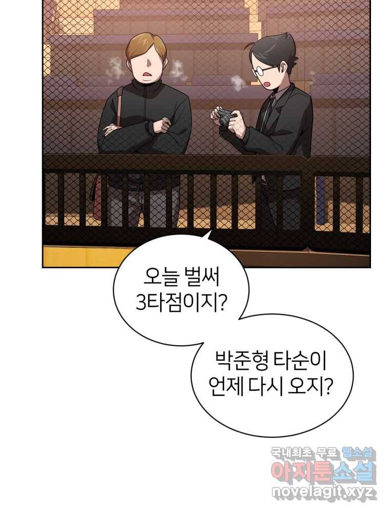 마운드 위의 절대자 16화 3