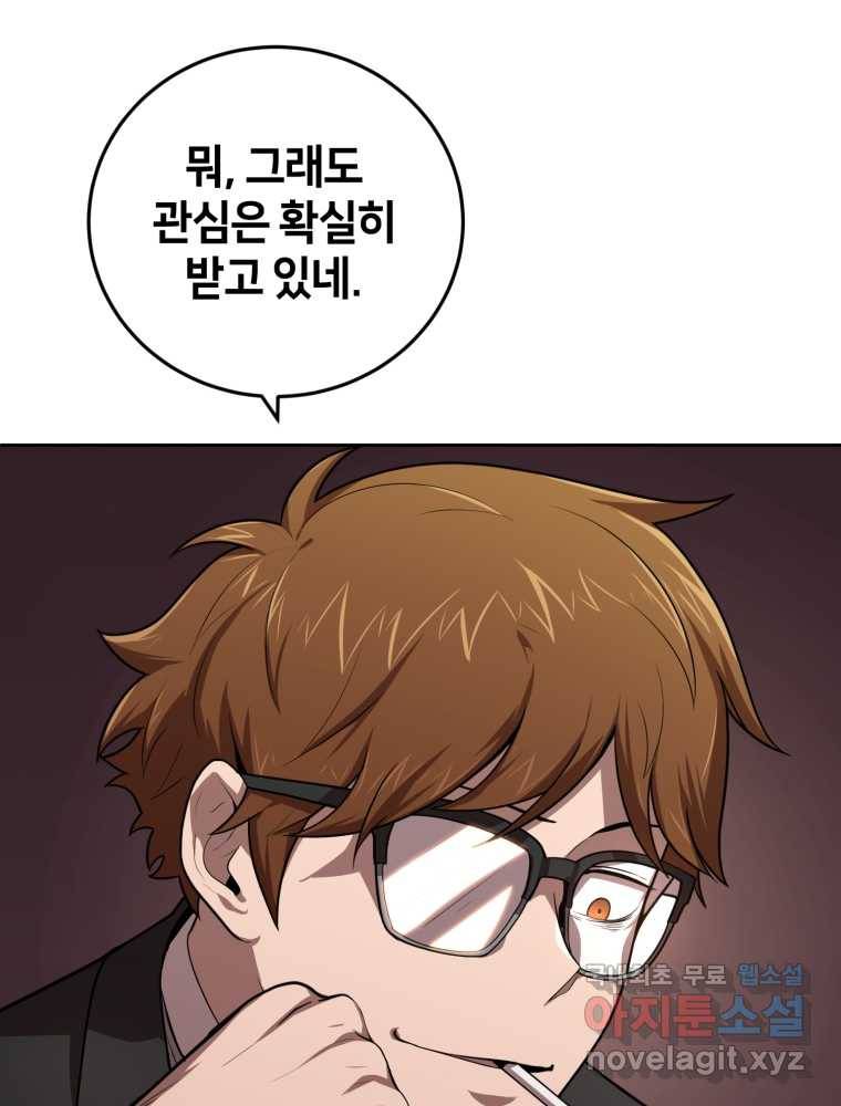마운드 위의 절대자 16화 14