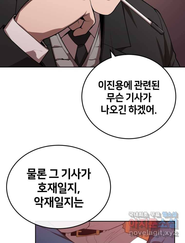 마운드 위의 절대자 16화 15