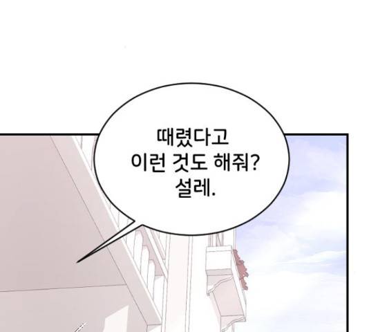 오빠세끼 53화 2