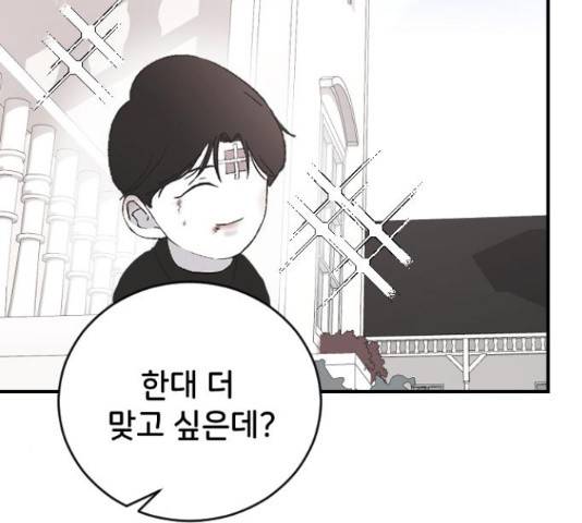 오빠세끼 53화 3