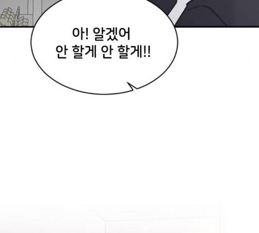 오빠세끼 53화 7