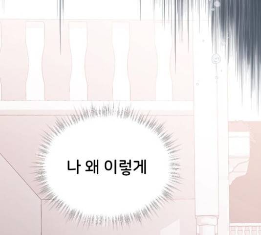 오빠세끼 53화 18