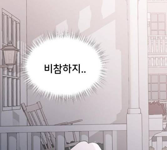 오빠세끼 53화 19