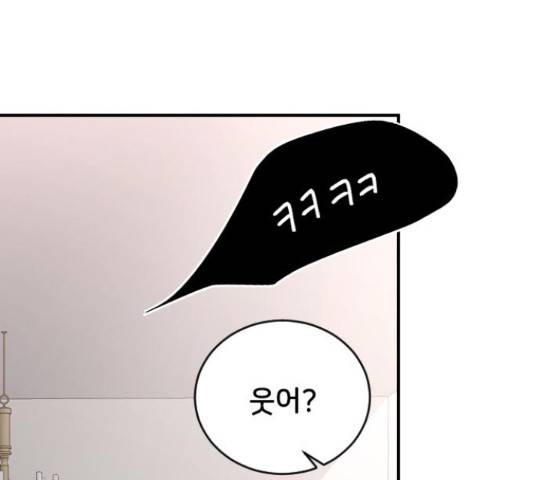 오빠세끼 53화 23