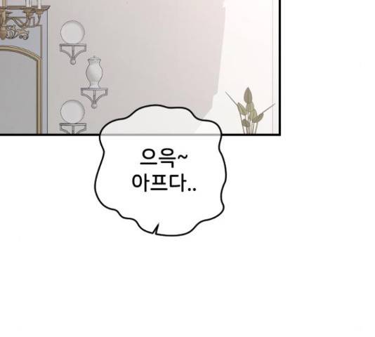 오빠세끼 53화 24