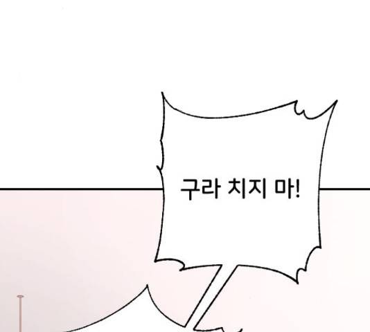 오빠세끼 53화 25