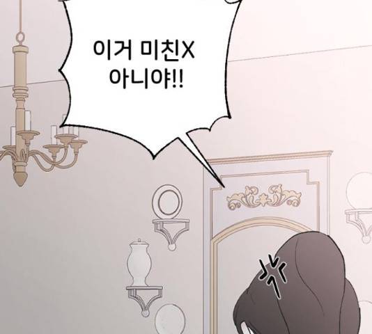 오빠세끼 53화 26