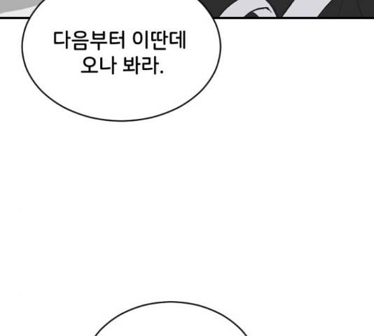 오빠세끼 53화 28