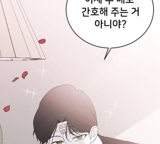 오빠세끼 53화 30