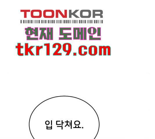 오빠세끼 53화 32