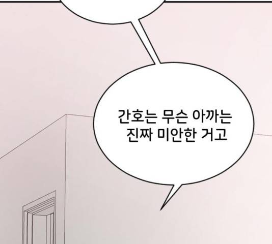 오빠세끼 53화 33