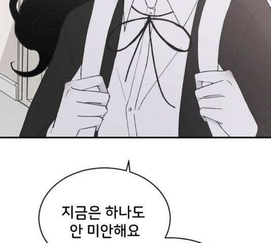 오빠세끼 53화 35
