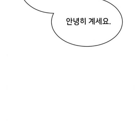오빠세끼 53화 36