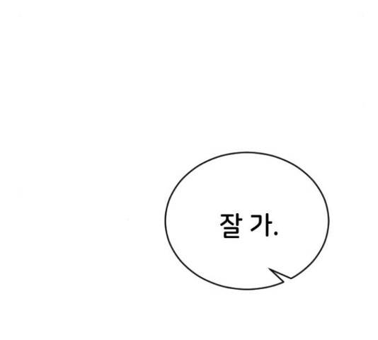오빠세끼 53화 39