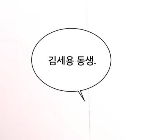 오빠세끼 53화 43