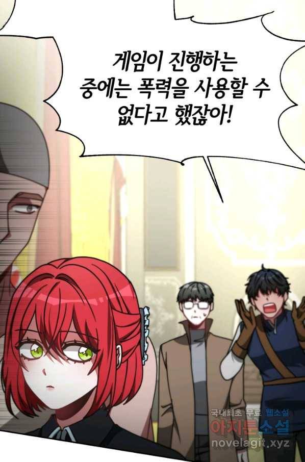 악녀는 패밀리의 숭배를 받고 40화 7
