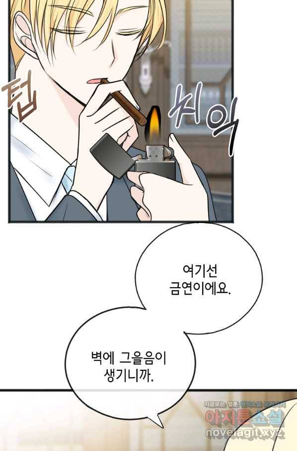 꽃은 썩고 너는 남는다 57화 3
