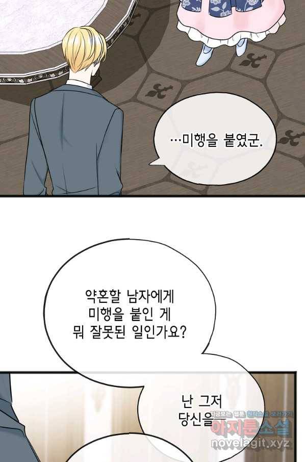 꽃은 썩고 너는 남는다 57화 8