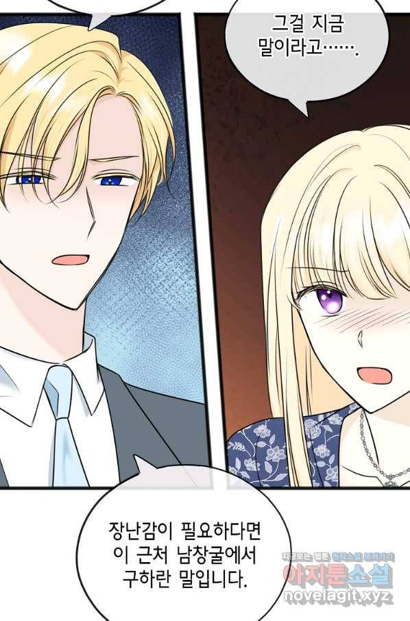 꽃은 썩고 너는 남는다 57화 10