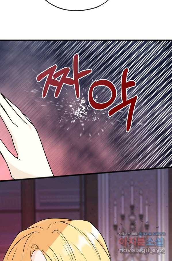 꽃은 썩고 너는 남는다 57화 11