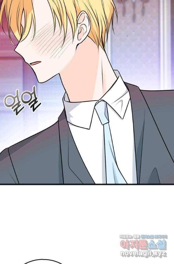 꽃은 썩고 너는 남는다 57화 12