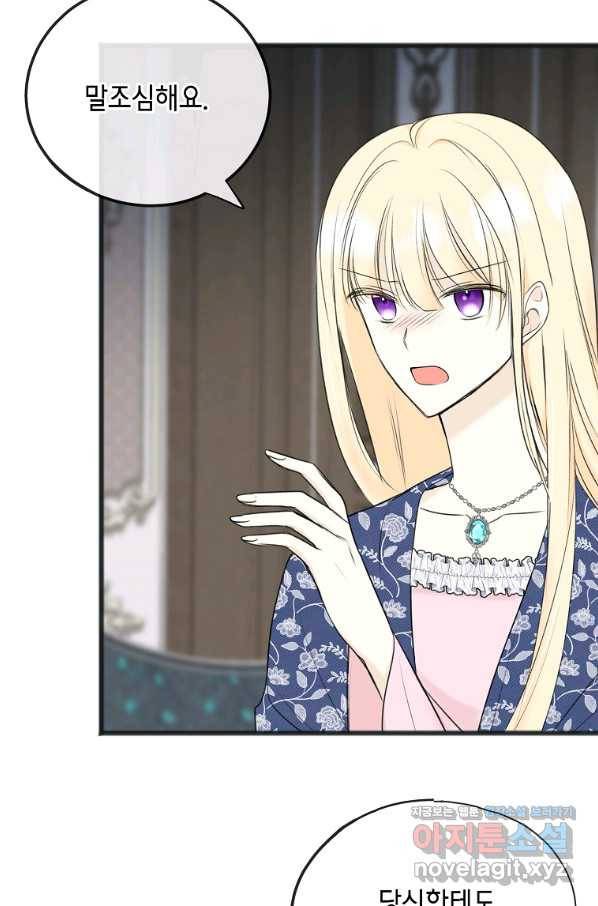꽃은 썩고 너는 남는다 57화 13