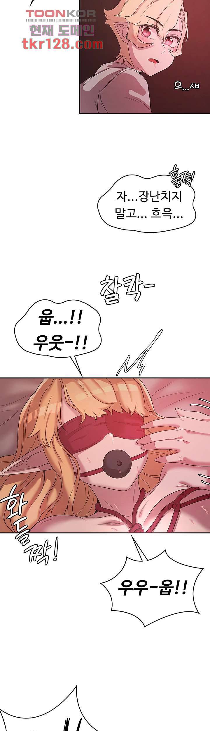 주인공이 빌런임 27화 2