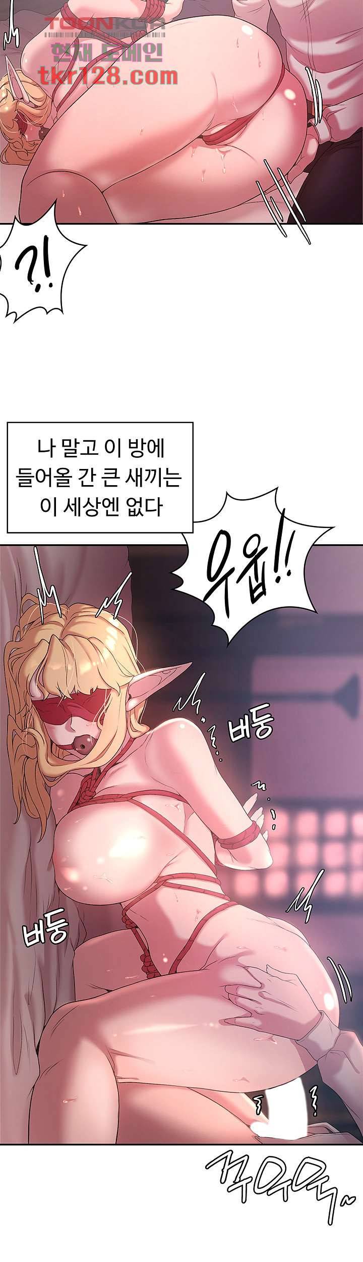 주인공이 빌런임 27화 7