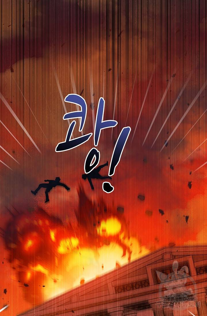 포식자의 혼약자 37화 17
