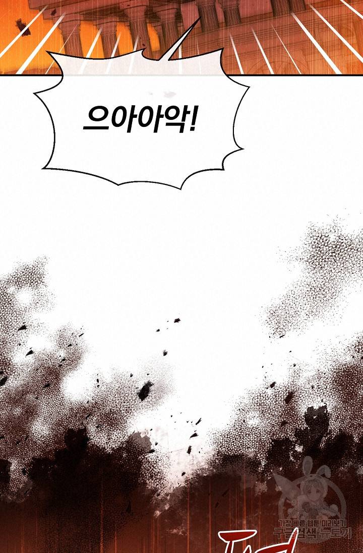 포식자의 혼약자 37화 18