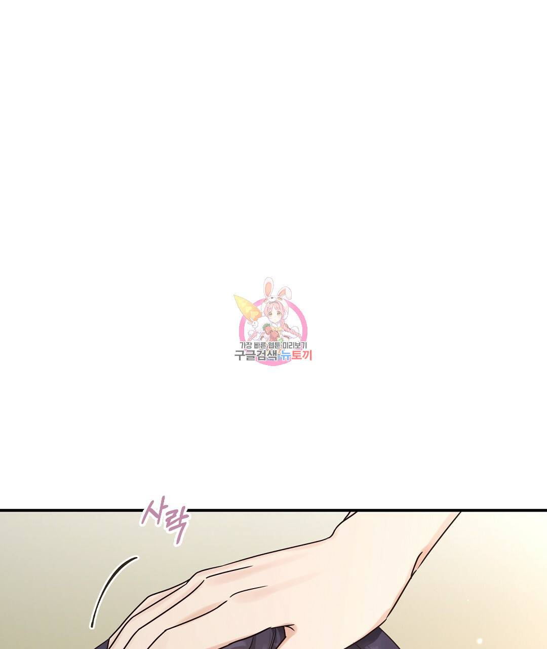 오메가 콤플렉스 24화 1