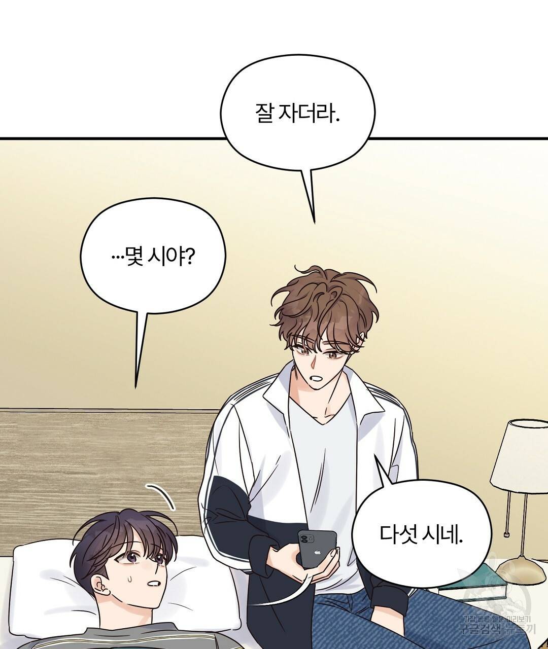 오메가 콤플렉스 24화 7