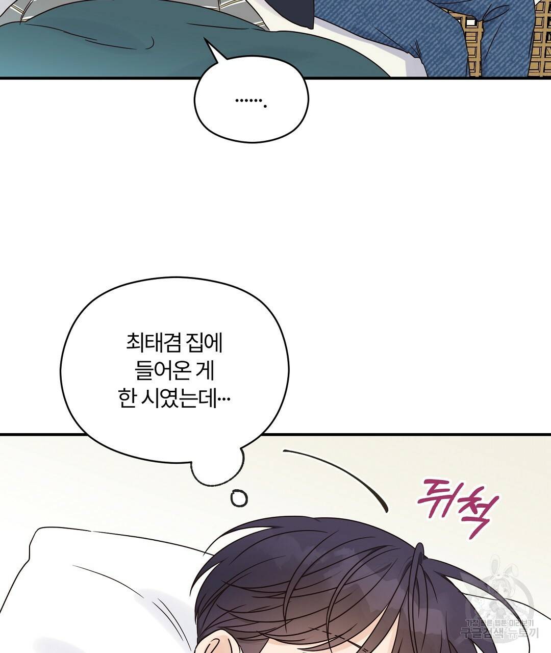 오메가 콤플렉스 24화 8