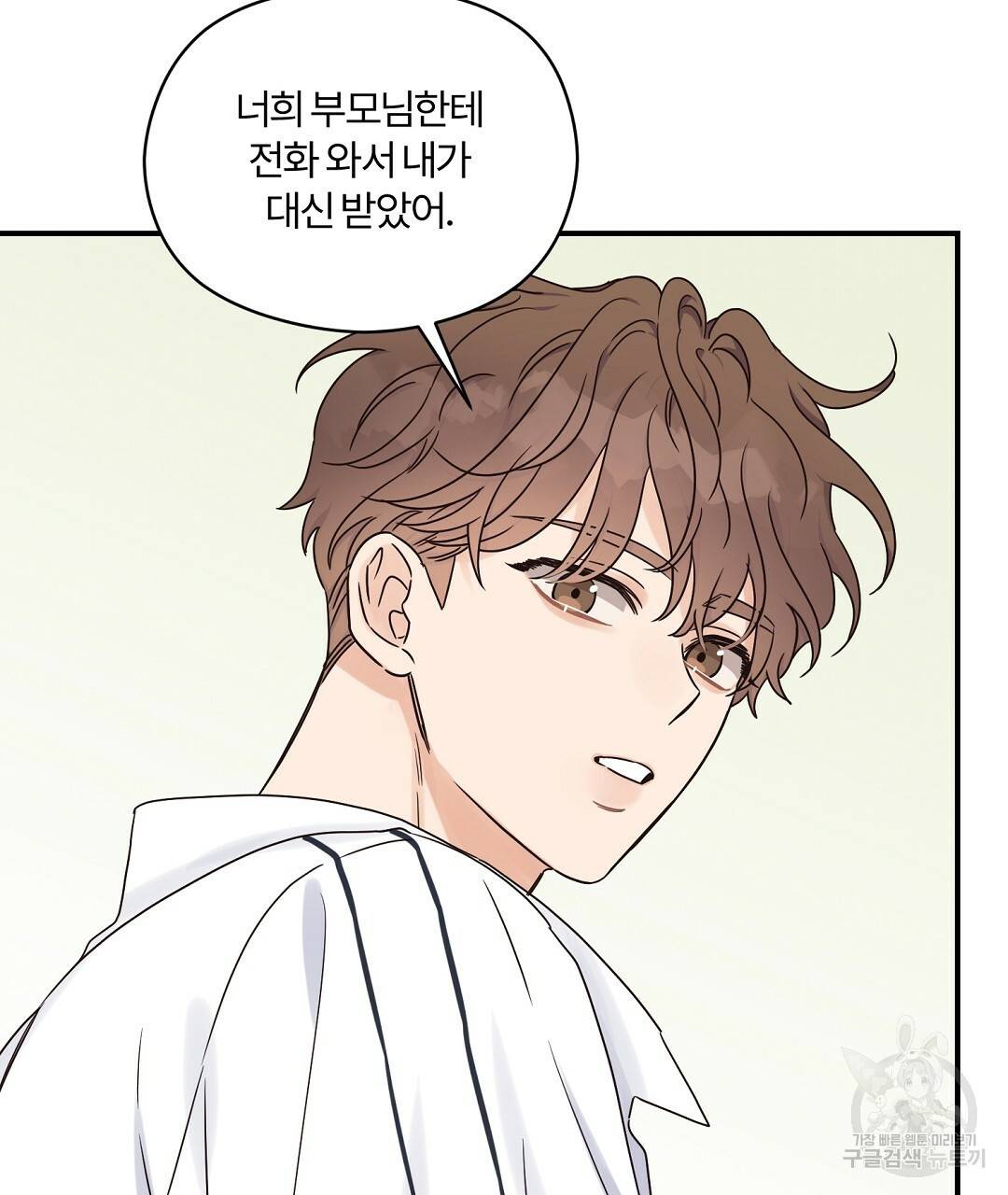 오메가 콤플렉스 24화 11