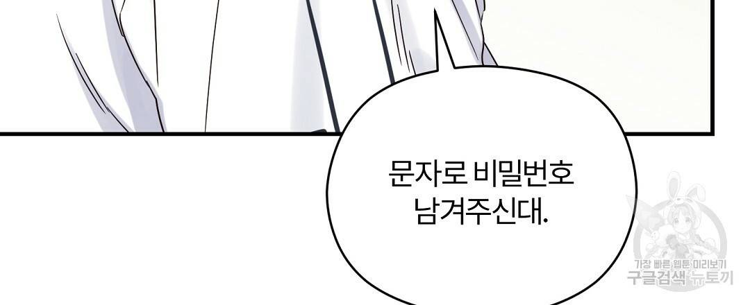오메가 콤플렉스 24화 12