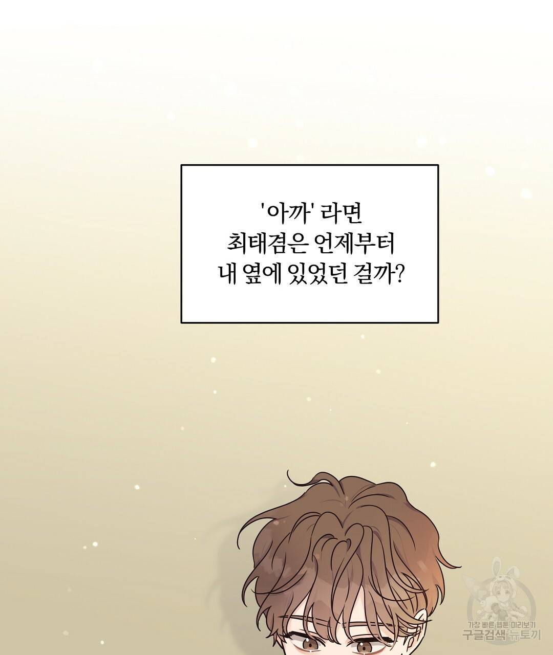 오메가 콤플렉스 24화 14