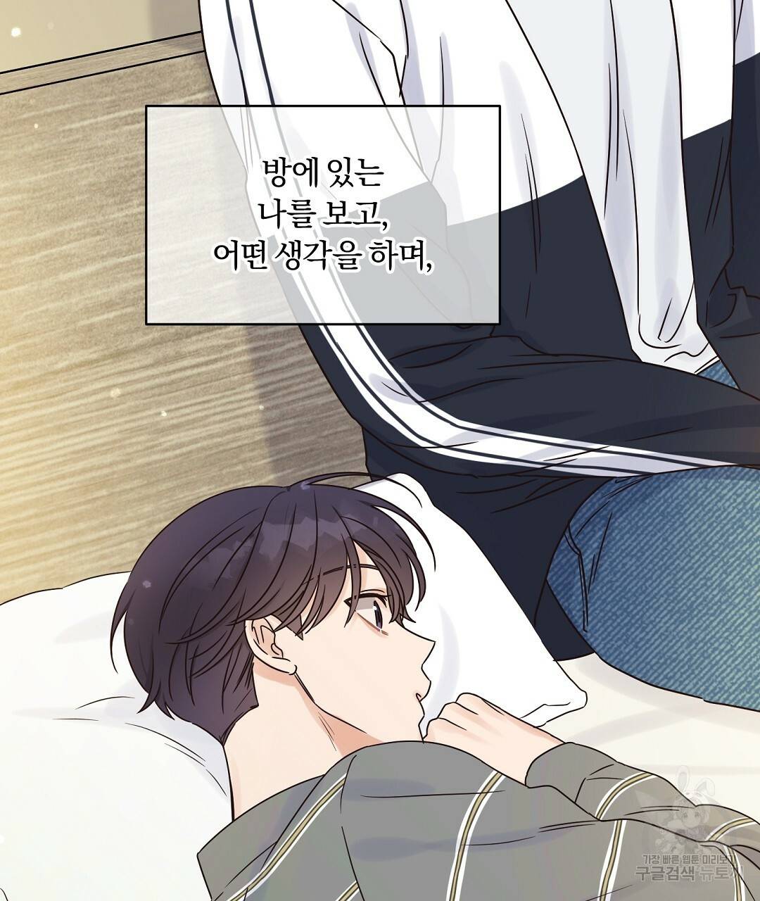 오메가 콤플렉스 24화 16
