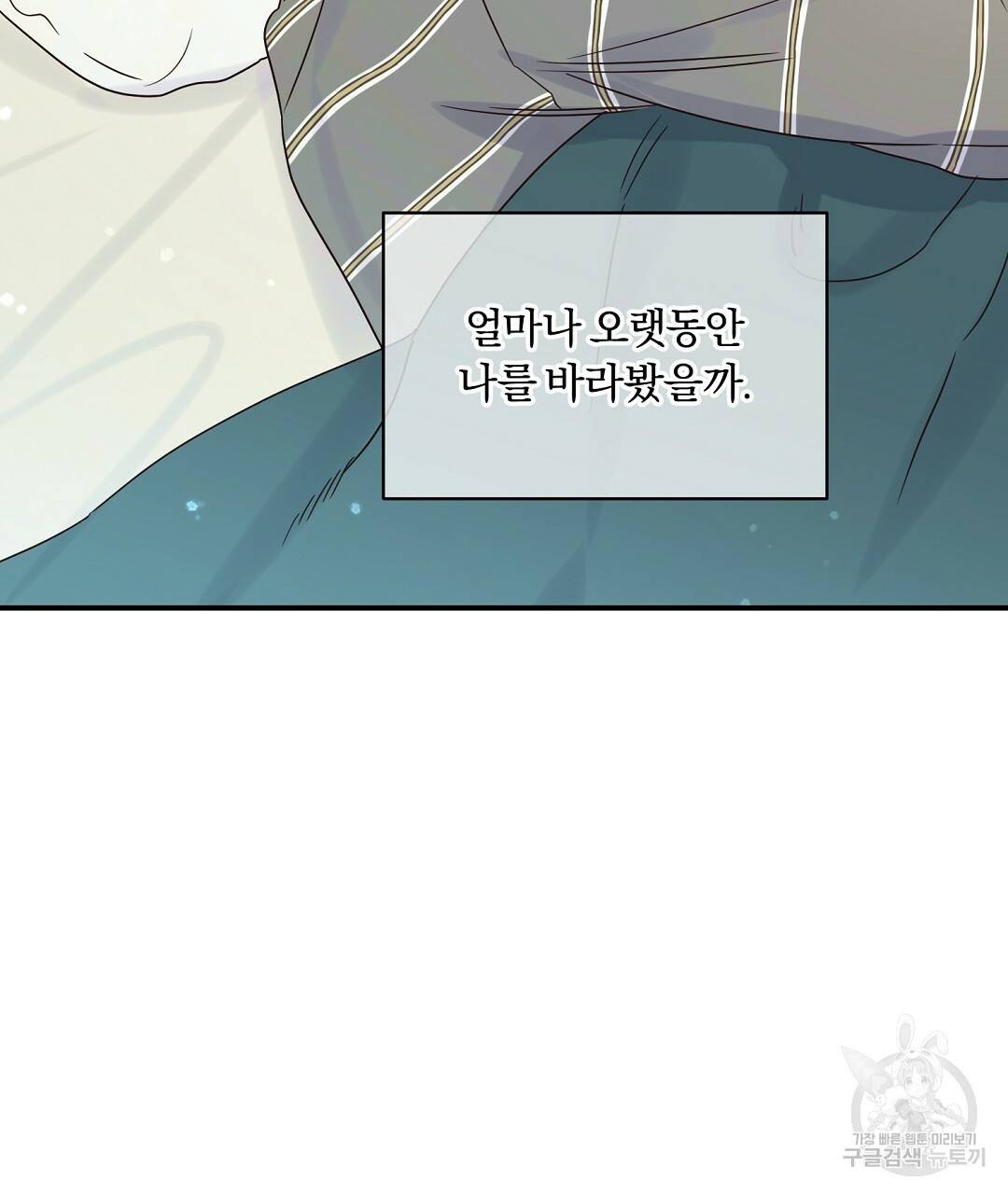오메가 콤플렉스 24화 17