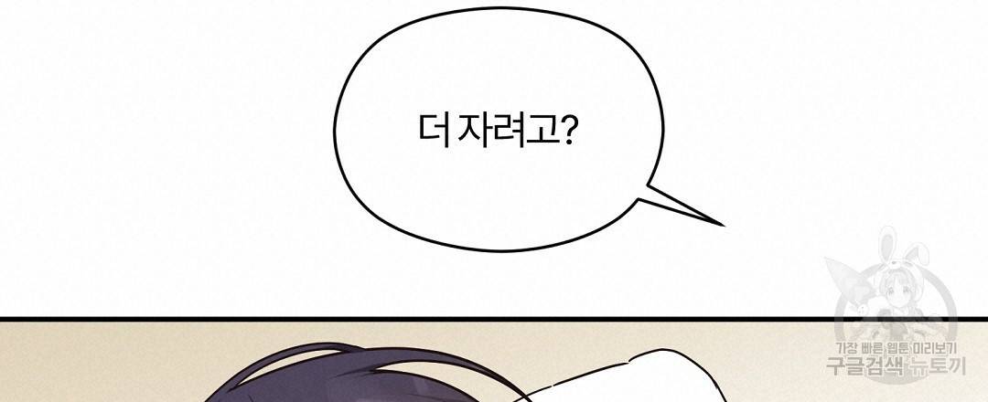 오메가 콤플렉스 24화 18