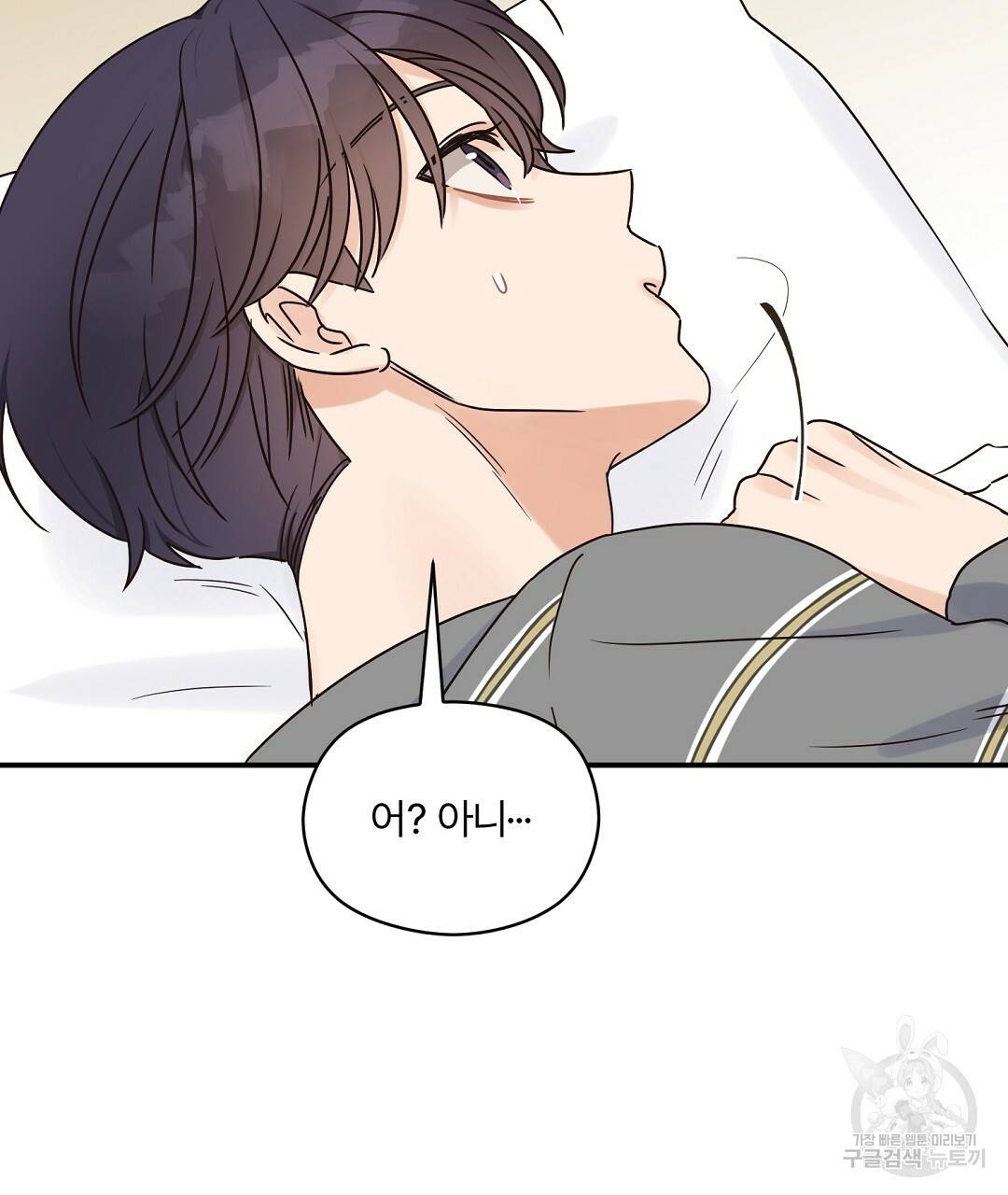 오메가 콤플렉스 24화 19