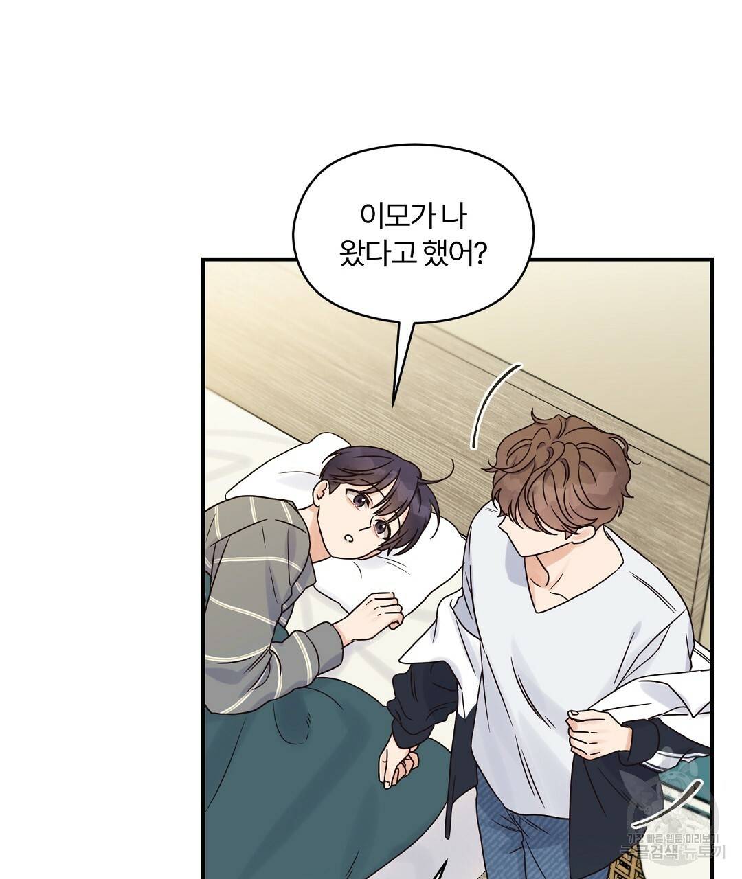 오메가 콤플렉스 24화 20