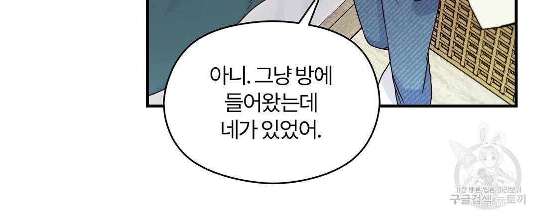 오메가 콤플렉스 24화 21