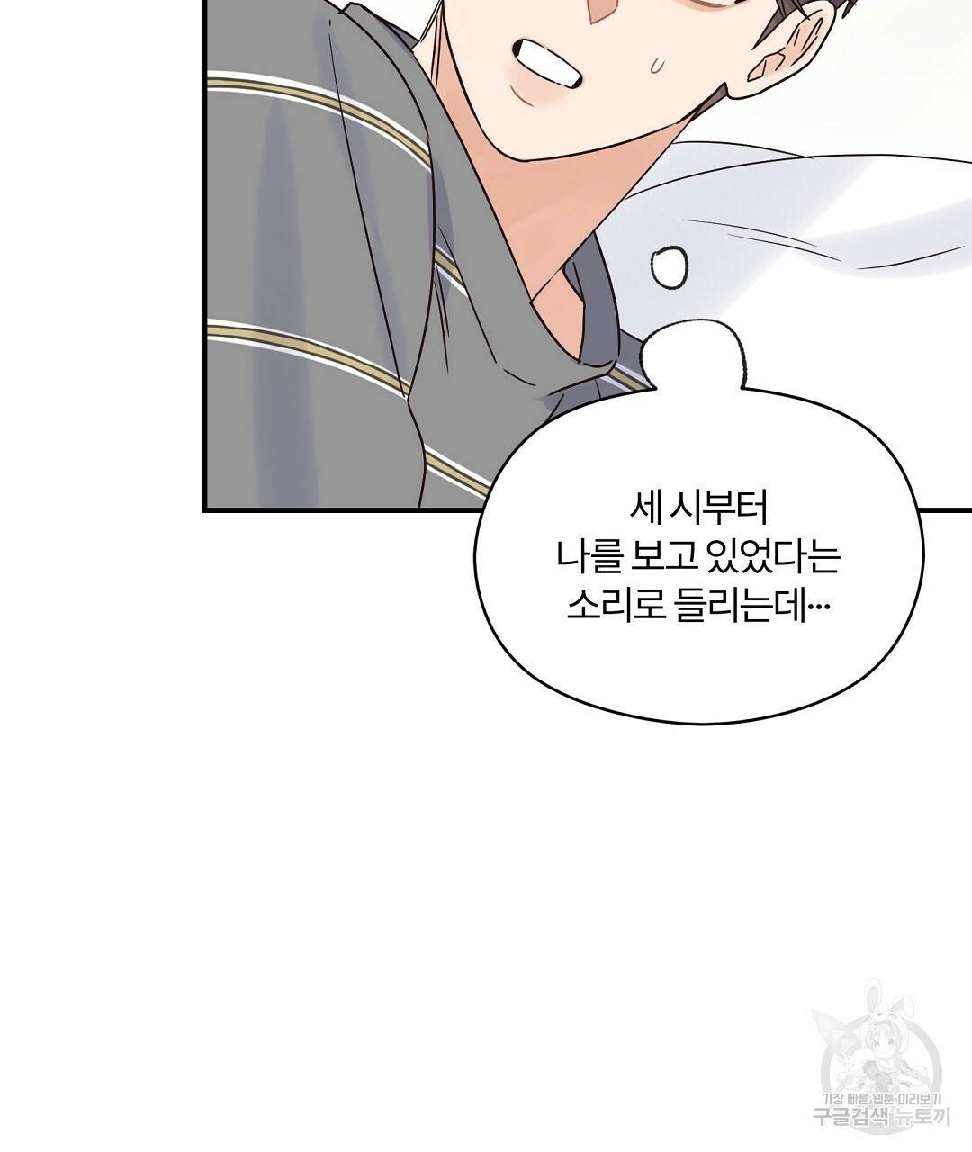 오메가 콤플렉스 24화 26