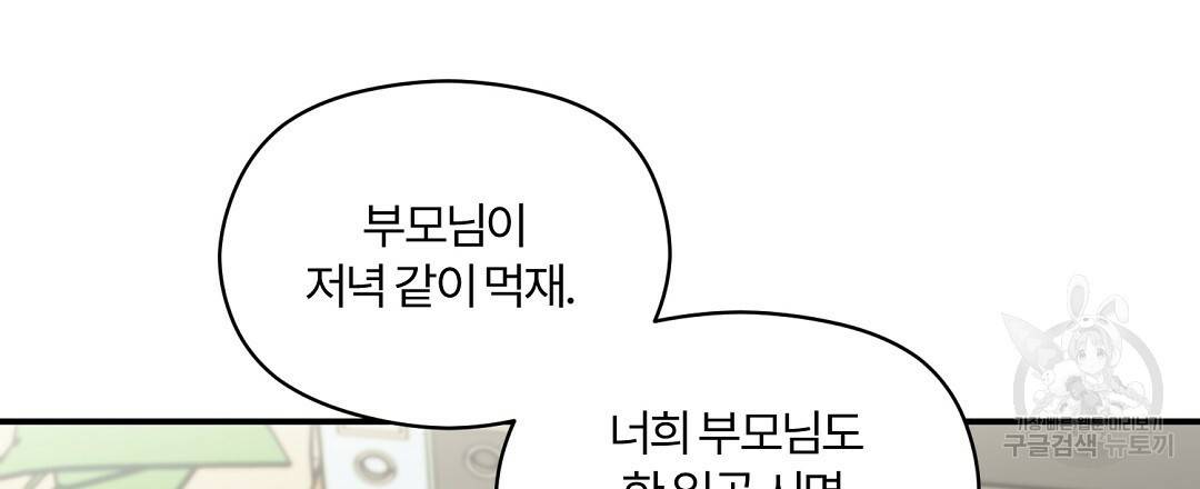 오메가 콤플렉스 24화 27
