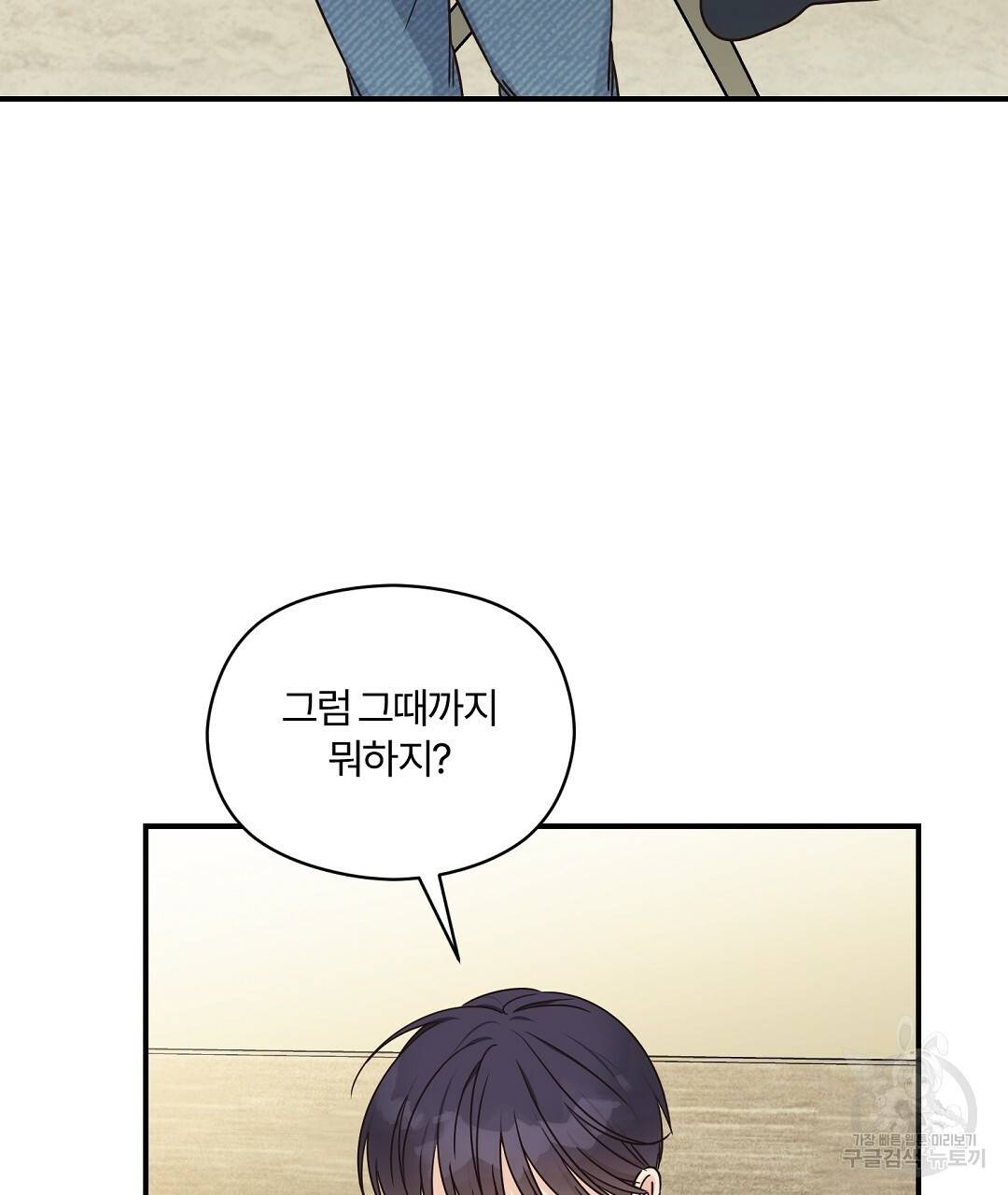 오메가 콤플렉스 24화 29