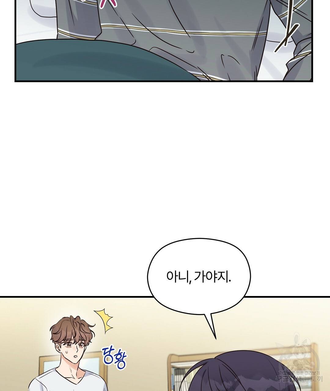 오메가 콤플렉스 24화 32