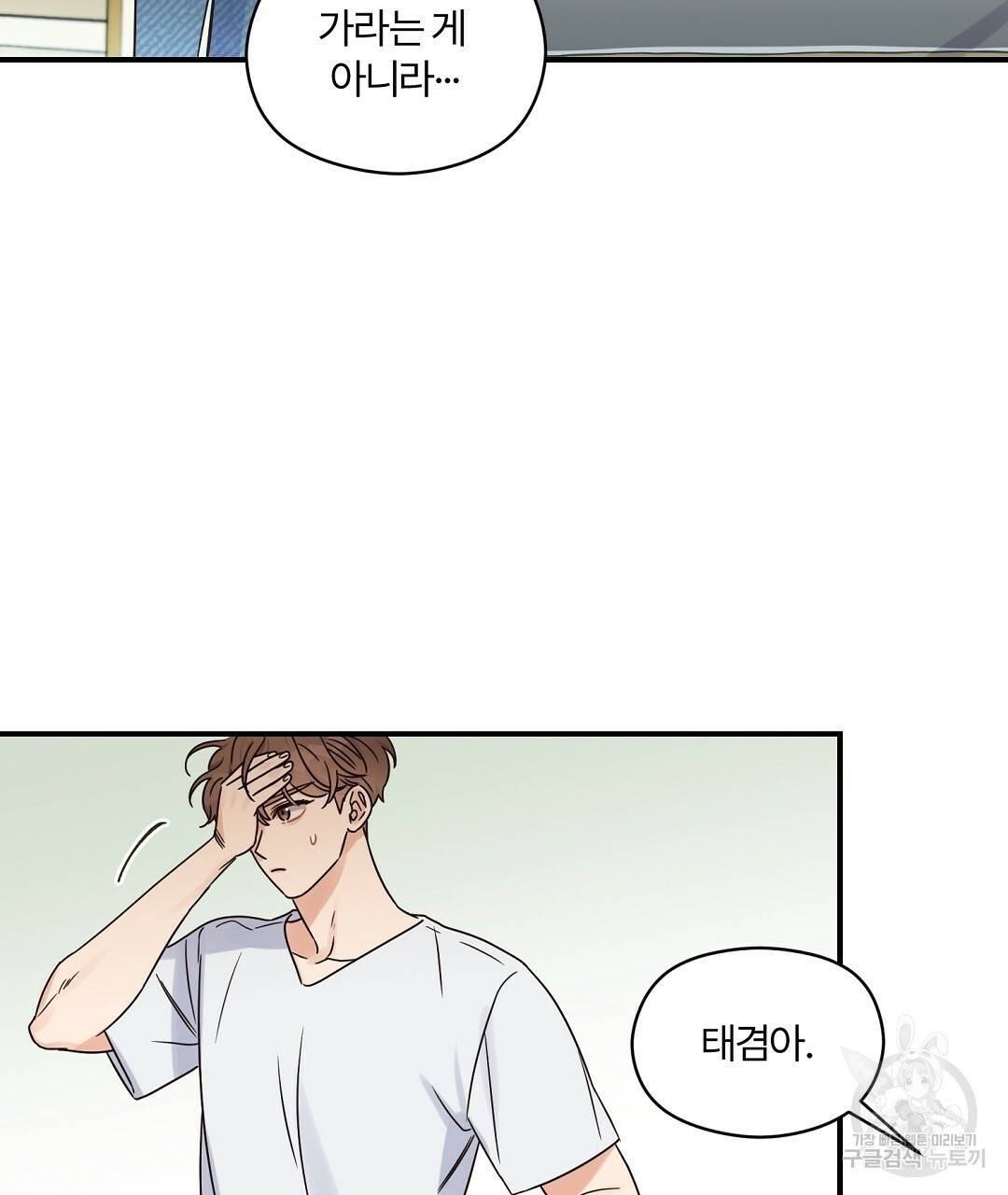 오메가 콤플렉스 24화 34