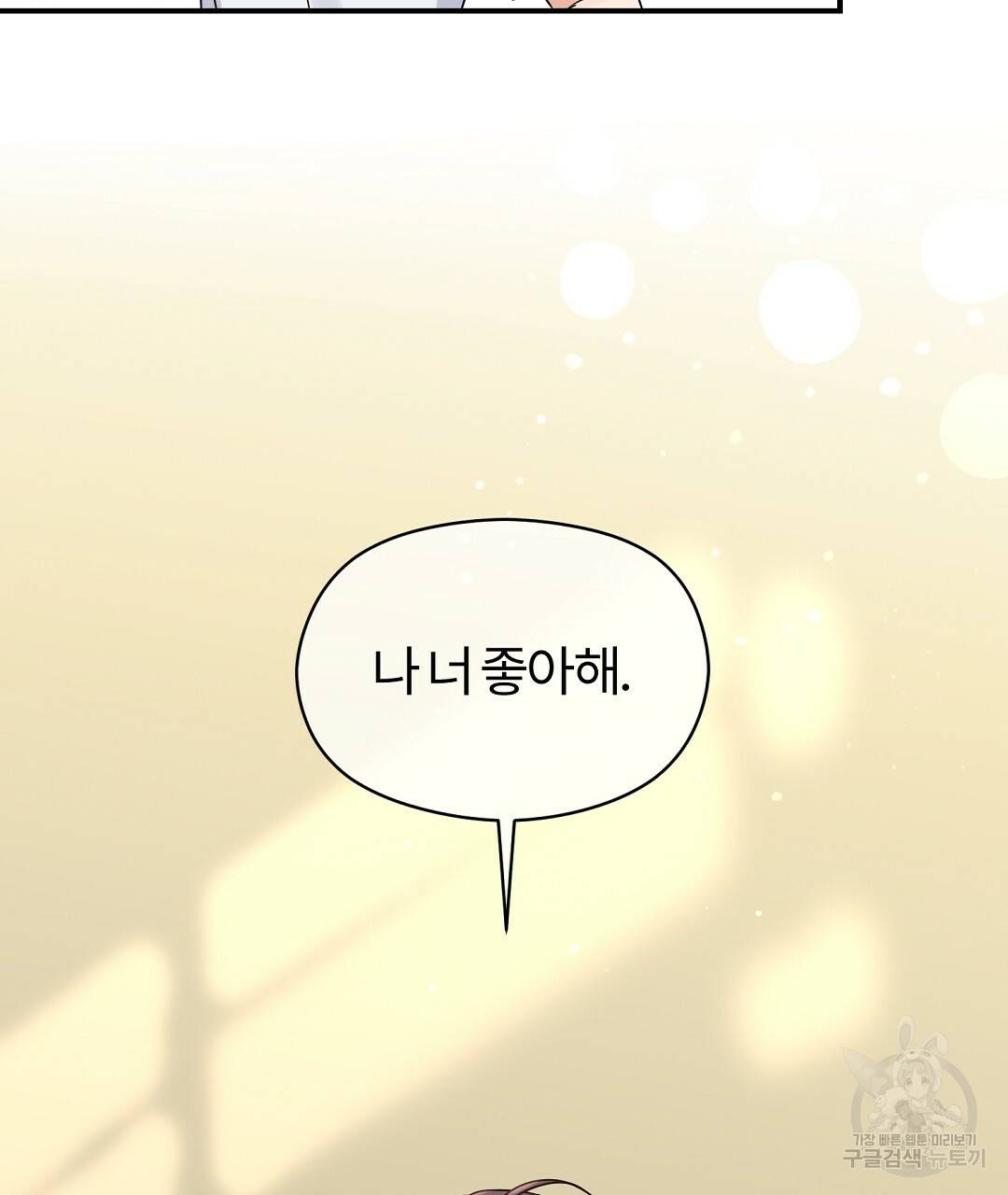 오메가 콤플렉스 24화 35