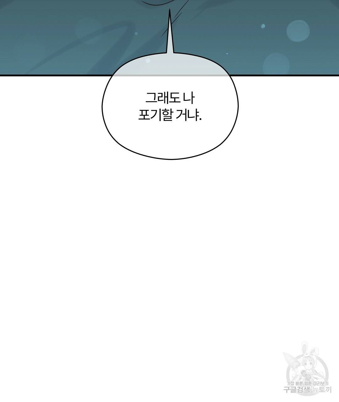 오메가 콤플렉스 24화 38